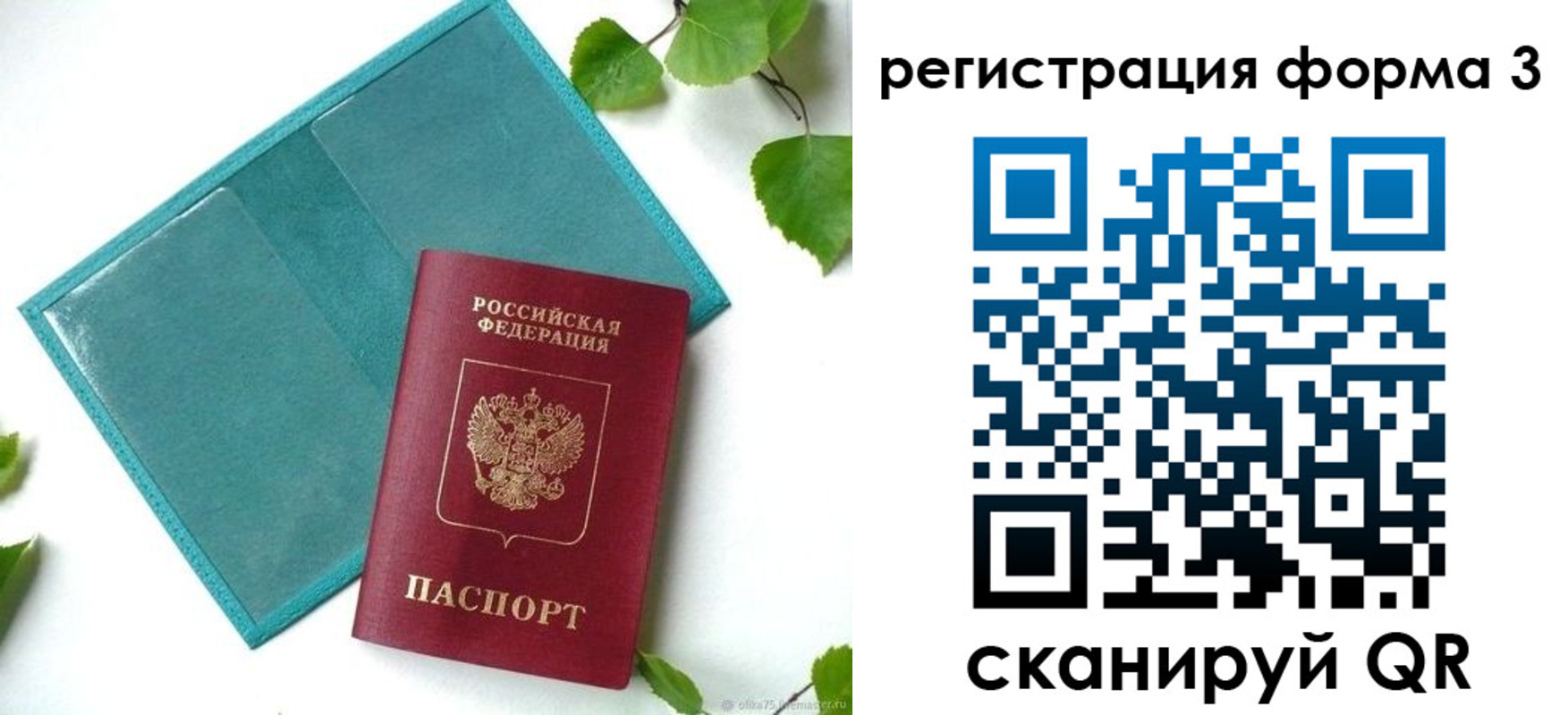 временная регистрация 2025 в Апшеронске
