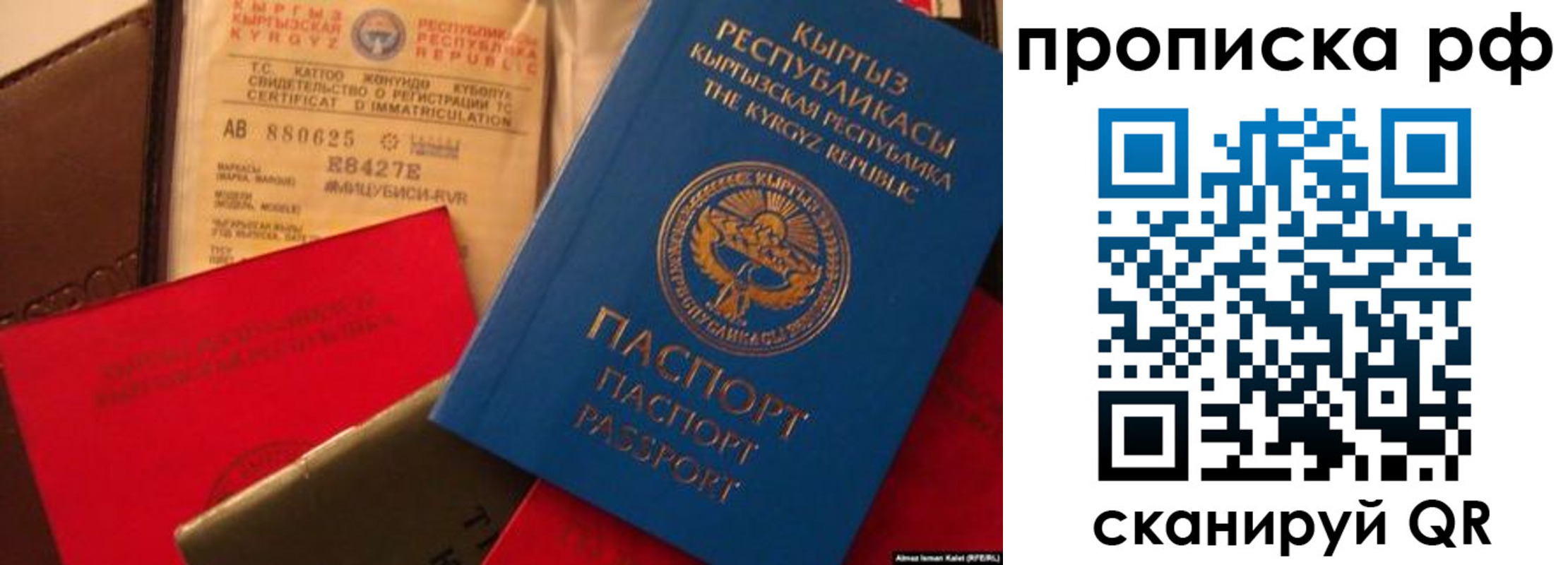 прописка для кредита в Апшеронске
